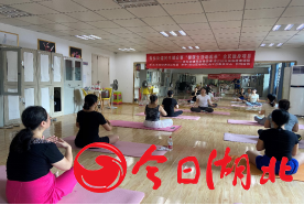 “健康瑜伽练就精彩自己”全民健身项目 关东街清江社区惠民利题活动(图1)