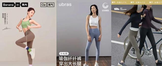 国产瑜伽裤品牌“嫁入豪门”安踏瞄准女性用户(图5)