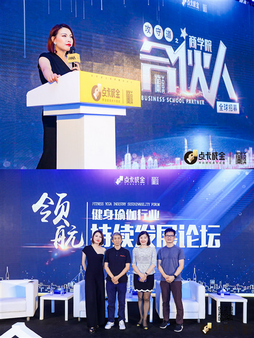 银河娱乐澳门娱乐网站点卡成金《功守道之商学院合伙人》 行业大会在北京隆重举行(图3)