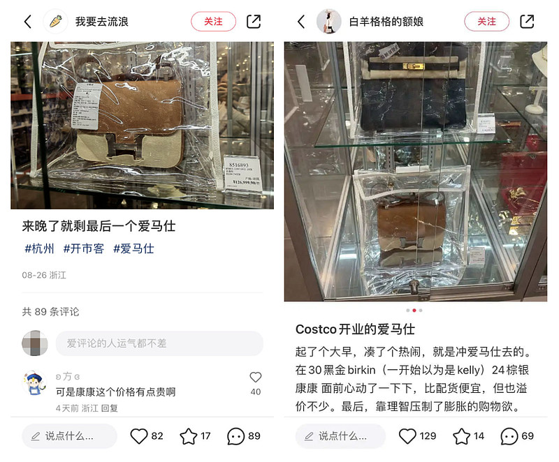 银河娱乐澳门娱乐网站转：“一万五的巴宝莉风衣在杭州Costco被中产抢成烂白菜”(图11)