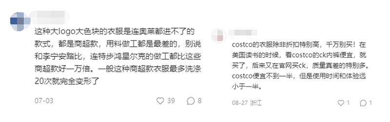 银河娱乐澳门娱乐网站转：“一万五的巴宝莉风衣在杭州Costco被中产抢成烂白菜”(图12)