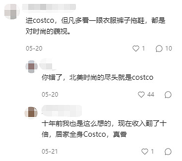 银河娱乐澳门娱乐网站转：“一万五的巴宝莉风衣在杭州Costco被中产抢成烂白菜”(图15)