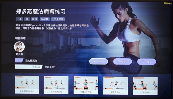 AI健身系统如何让电视变身智能健身教练？(图1)