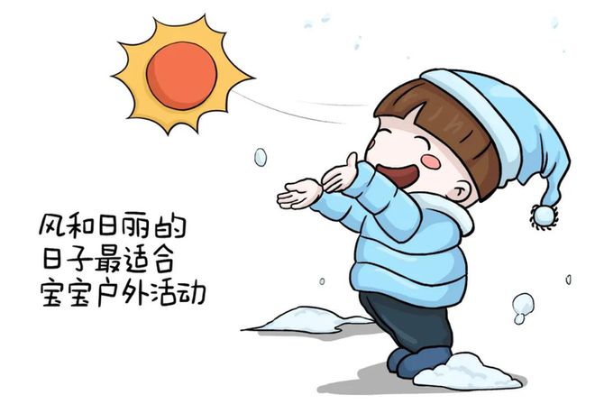 婴幼儿冬季保暖小常识：6招让宝宝健康又暖和地过冬！(图8)