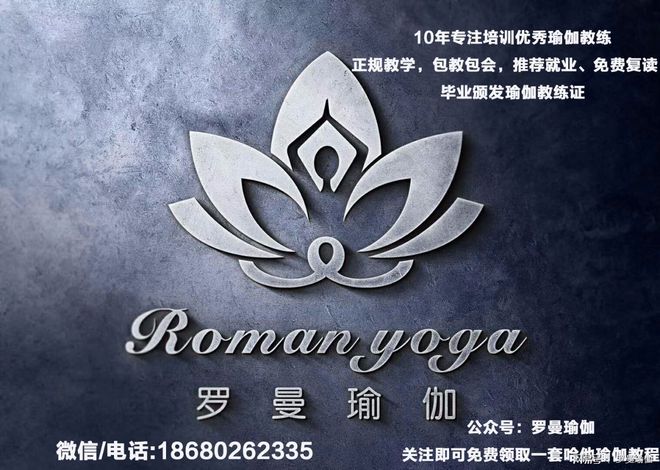 银河娱乐瑜伽教练证去哪里报名？在广州如何选择瑜伽培训-罗曼瑜伽培训(图3)