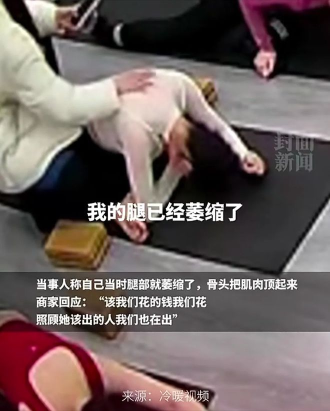 银河娱乐澳门娱乐网站瑜伽并非科学的健身方式！女子在练瑜伽时腿竟被教练硬生生压断(图9)