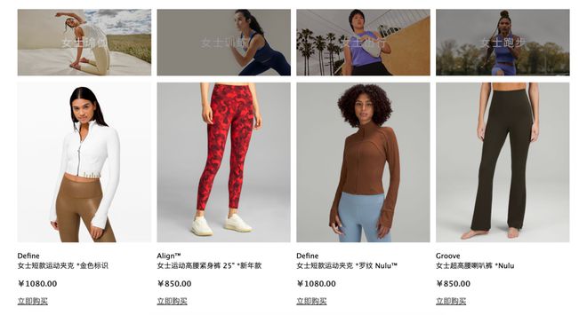 银河娱乐澳门娱乐网站lululemon多亏中国中产的臀与腿(图4)