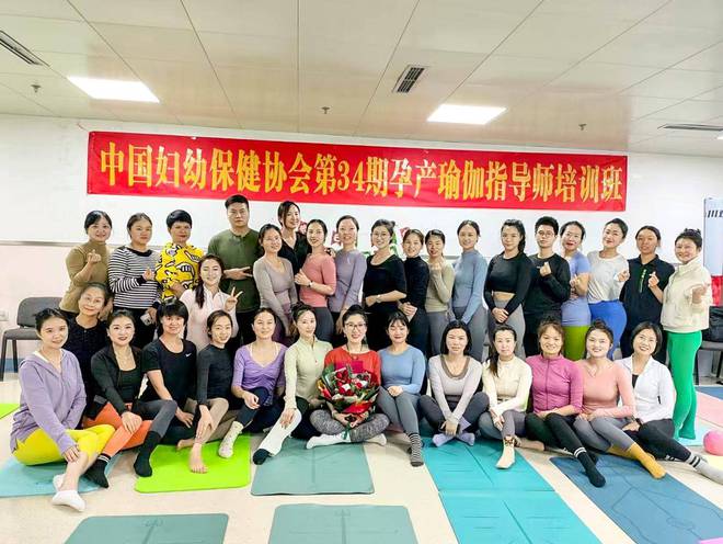 王昕老师受邀参加中国妇幼保健协会主办“孕产瑜伽指导师培训班”(图1)