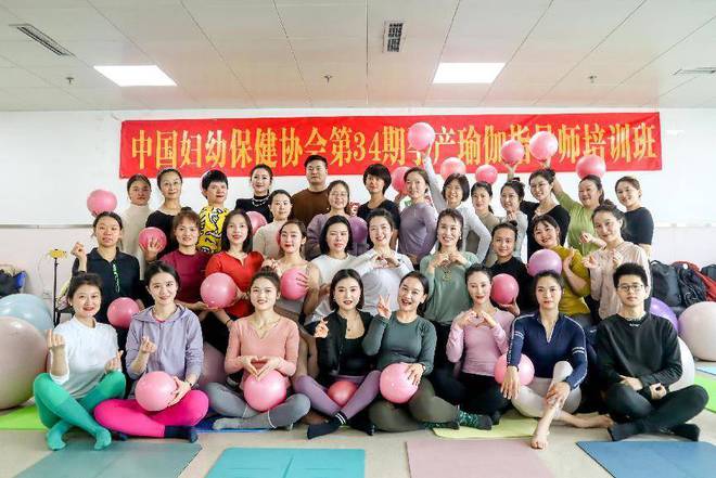 王昕老师受邀参加中国妇幼保健协会主办“孕产瑜伽指导师培训班”(图2)
