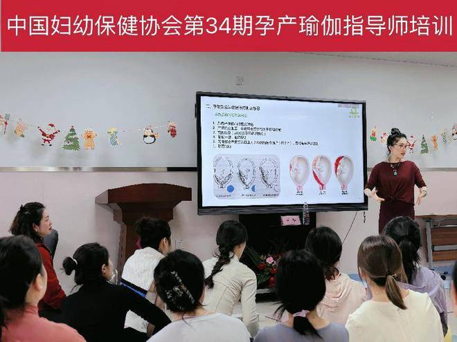 王昕老师受邀参加中国妇幼保健协会主办“孕产瑜伽指导师培训班”(图3)