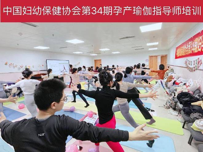 王昕老师受邀参加中国妇幼保健协会主办“孕产瑜伽指导师培训班”(图6)