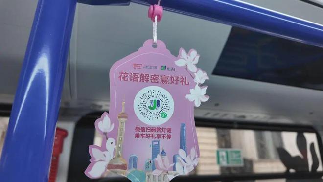 银河娱乐澳门娱乐网站粉粉嫩嫩惹人爱！上海街头惊现“开往春天的巴士”(图2)