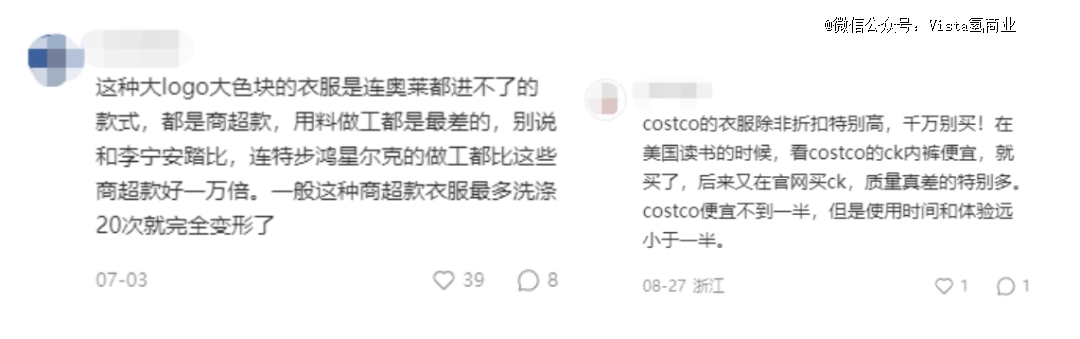 银河娱乐澳门娱乐网站在杭州Costco中产疯抢巴宝莉风衣(图12)