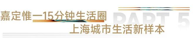 银河娱乐上海·官方火热认购——都匯云境售楼处发布！24小时热线！(图4)