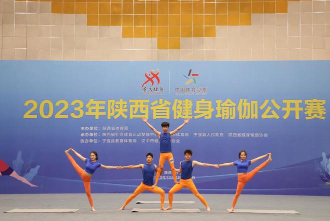 2023年陕西省健身瑜伽公开赛在宁强举行(图1)
