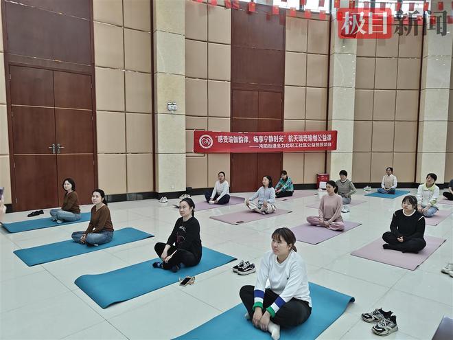 武汉全力北职工社区：瑜伽运动进社区引导健康新生活(图2)
