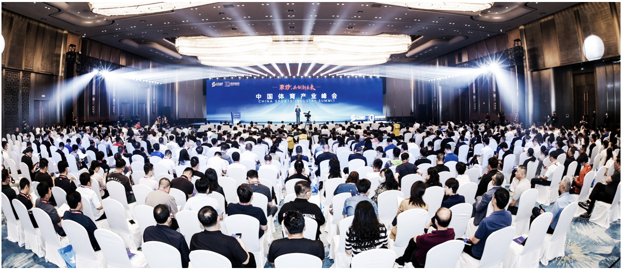 银河娱乐第41届中国体博会展期会议、论坛、活动预告(图1)